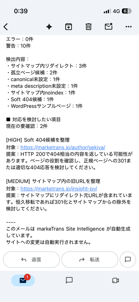 markeTrans日次レポートの検出内容・改善候補部分