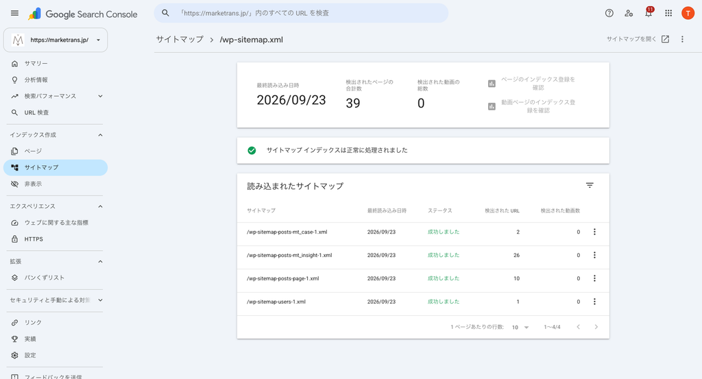 searchconsoleで全ての結果が完了しましたに変わった図。